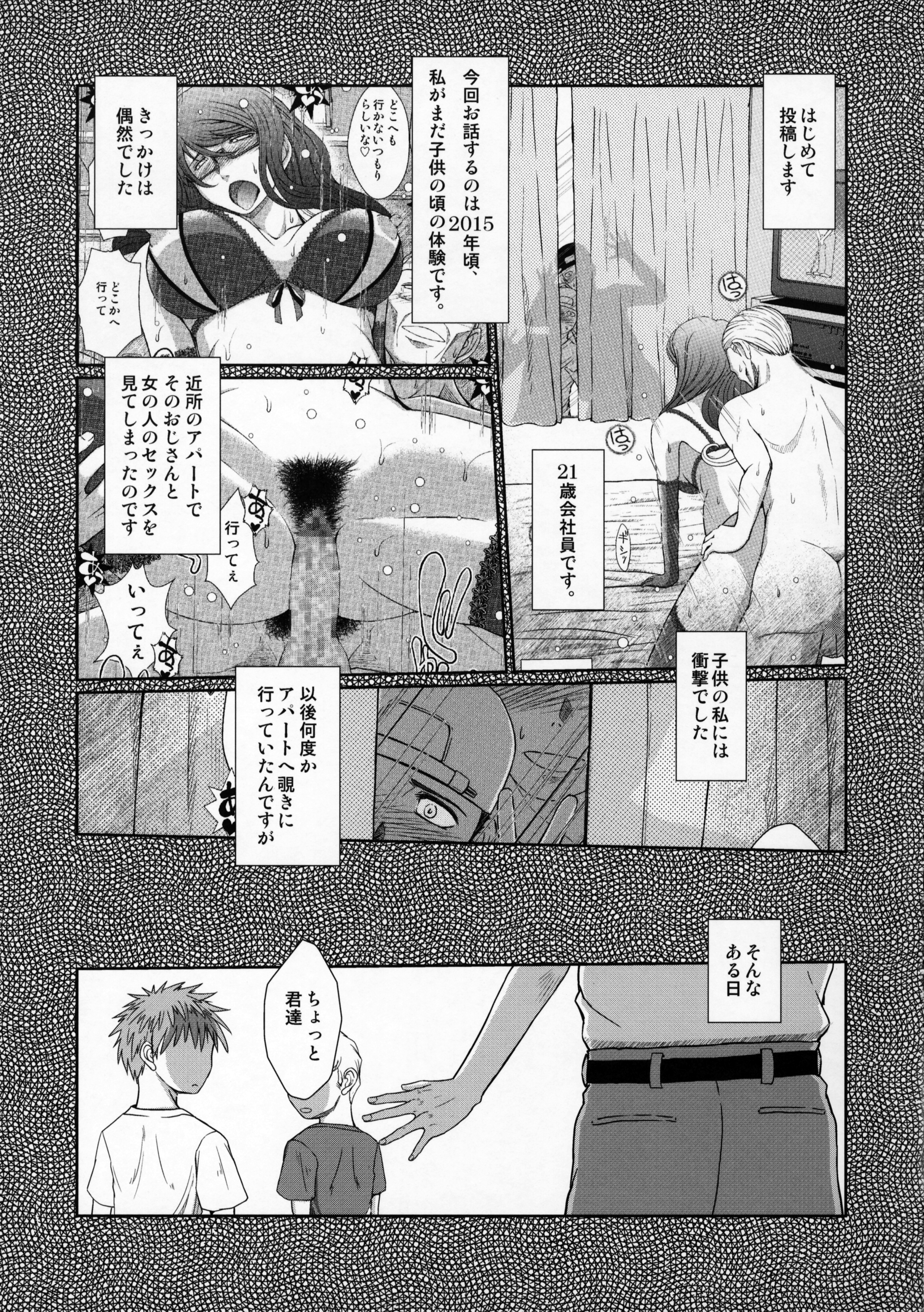(C89) [サークルOUTER WORLD (千葉秀作)] 続々・赤い帽子の女 (球場ラヴァーズ)