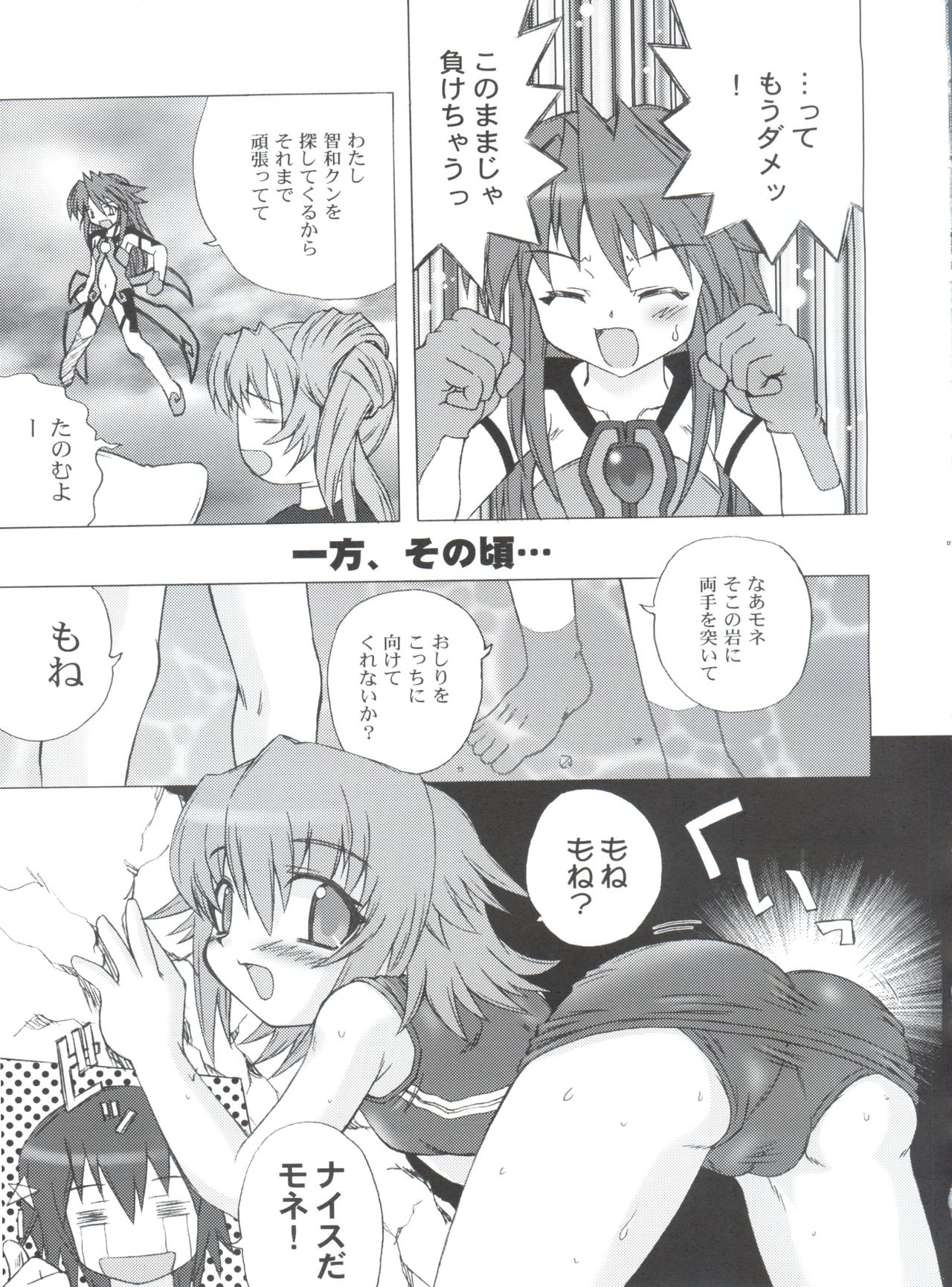 [時限爆弾 (かにばさみ)] 夢見るPLANET (ゆめりあ)