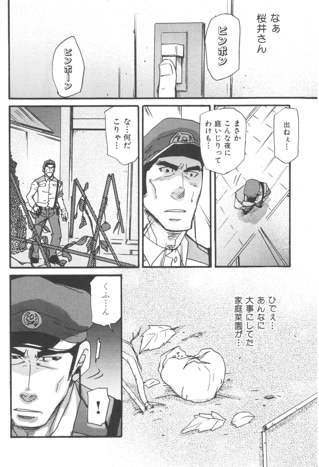 [松武] ただいま町内巡回中!! (想い想われスリスラレ)