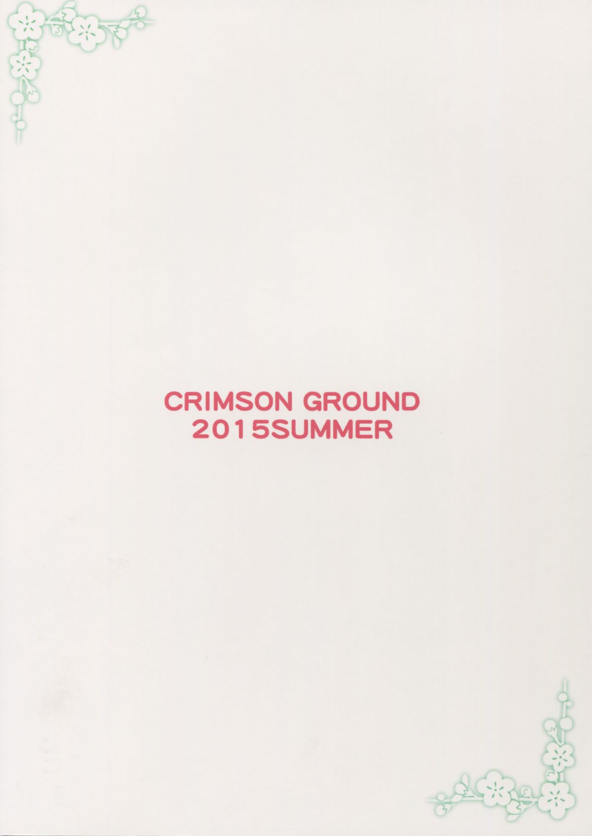 (C88) [CRIMSON GROUND (宮社惣恭)] 愛宕姉さんと補給を一週間 (艦隊これくしょん -艦これ-) [中国翻訳]