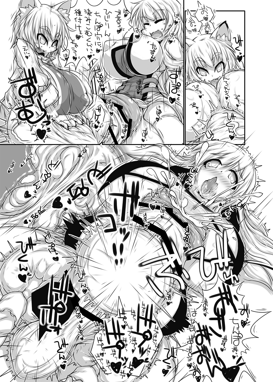 [148bpm (加音)] 八雲家のおもちゃ (東方Project) [DL版]