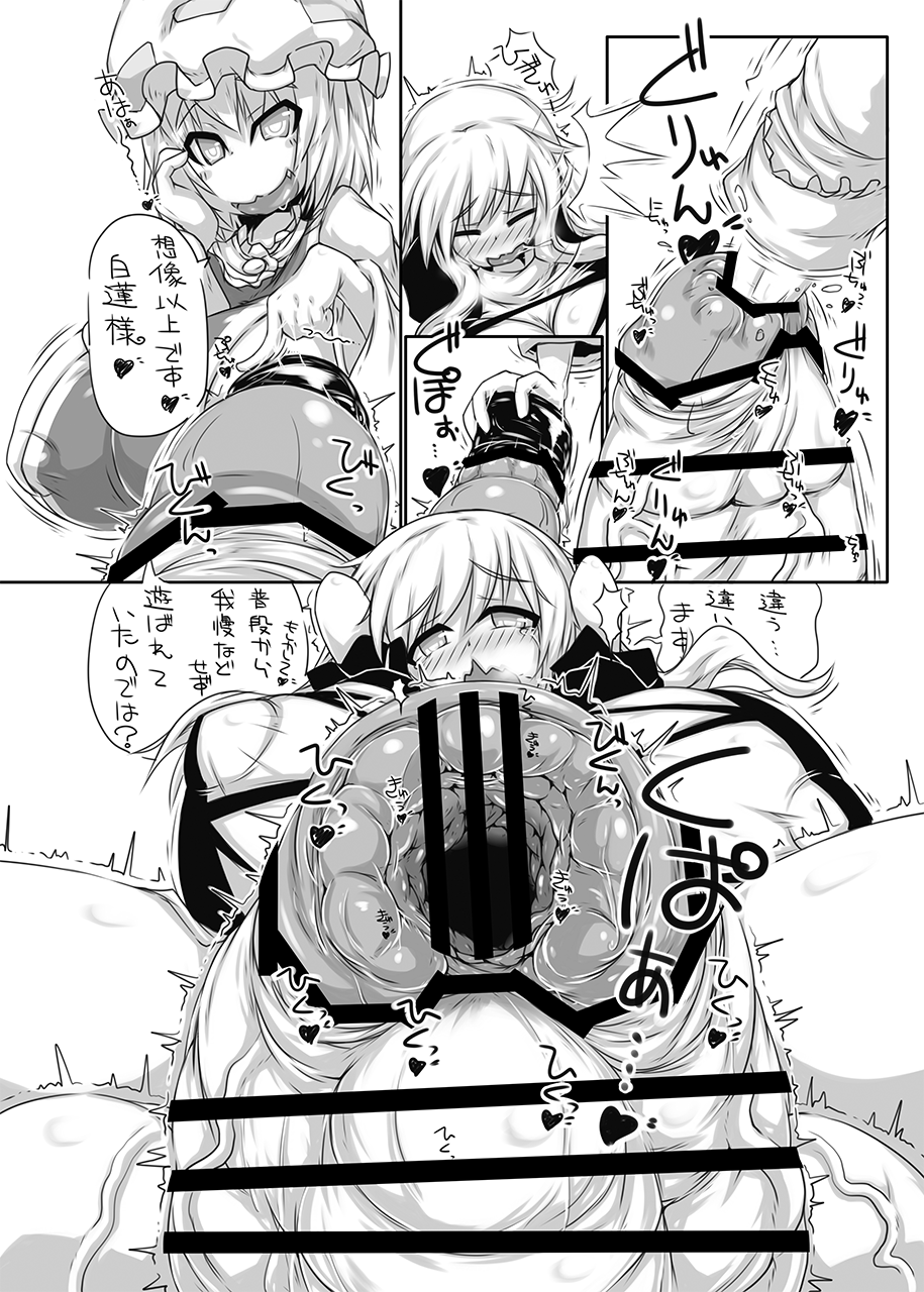 [148bpm (加音)] 八雲家のおもちゃ (東方Project) [DL版]