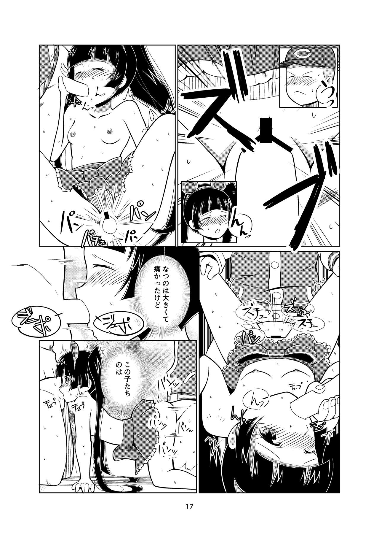 [月曜日ノぶれんだ (ぴーと・ろっく)] くぱみこ (くまみこ) [DL版]