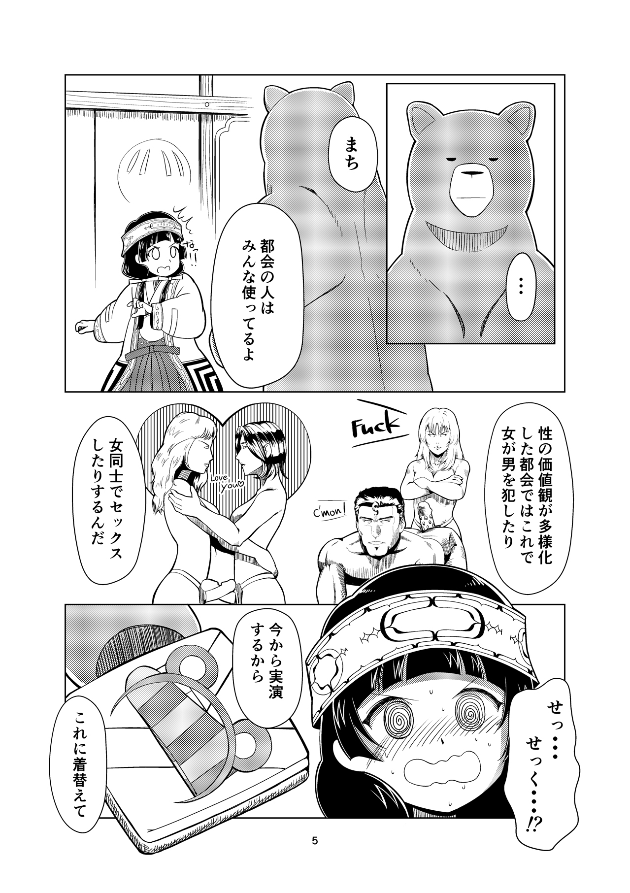 [月曜日ノぶれんだ (ぴーと・ろっく)] くぱみこ (くまみこ) [DL版]