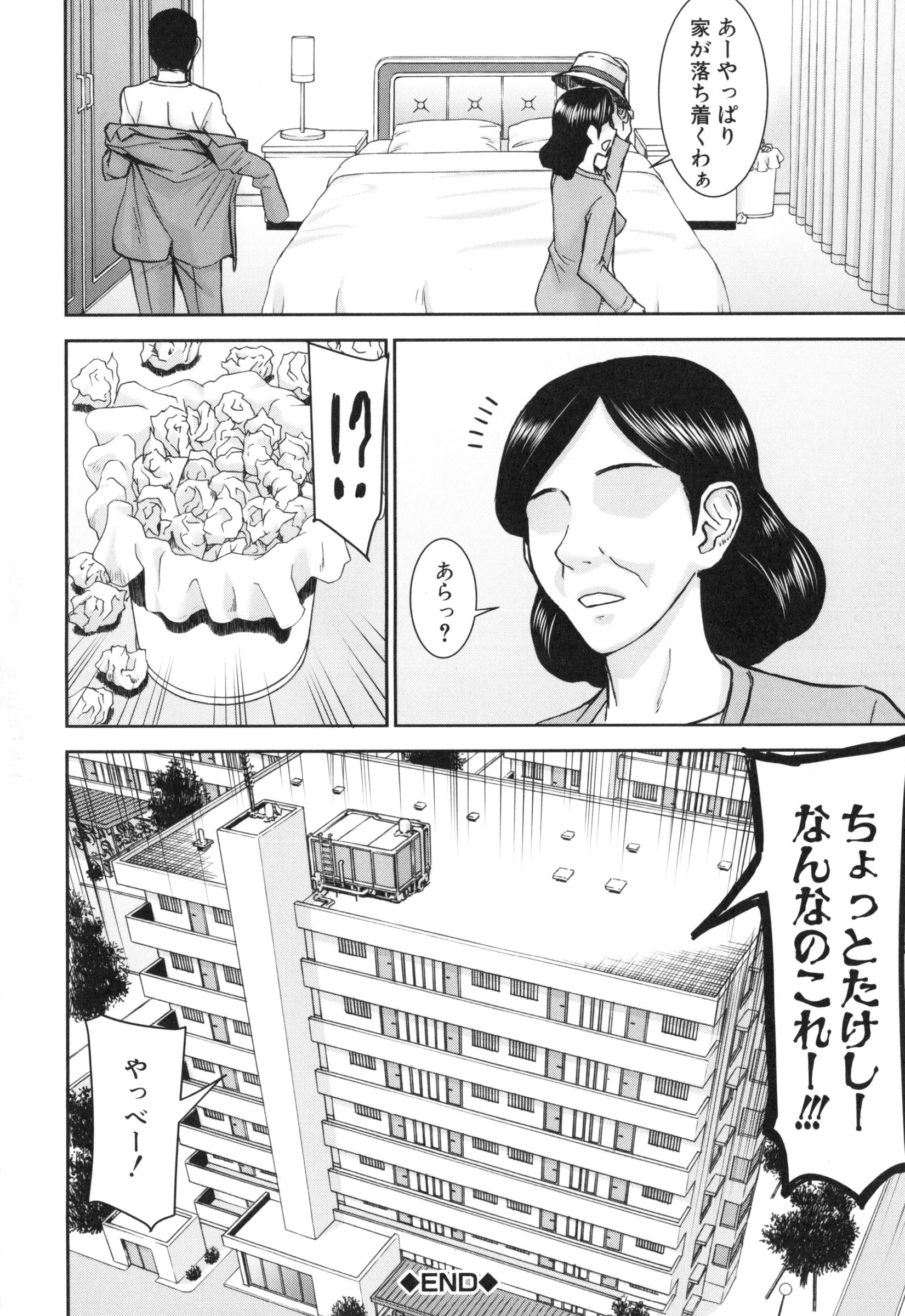 [いのまる] 僕らのセックス