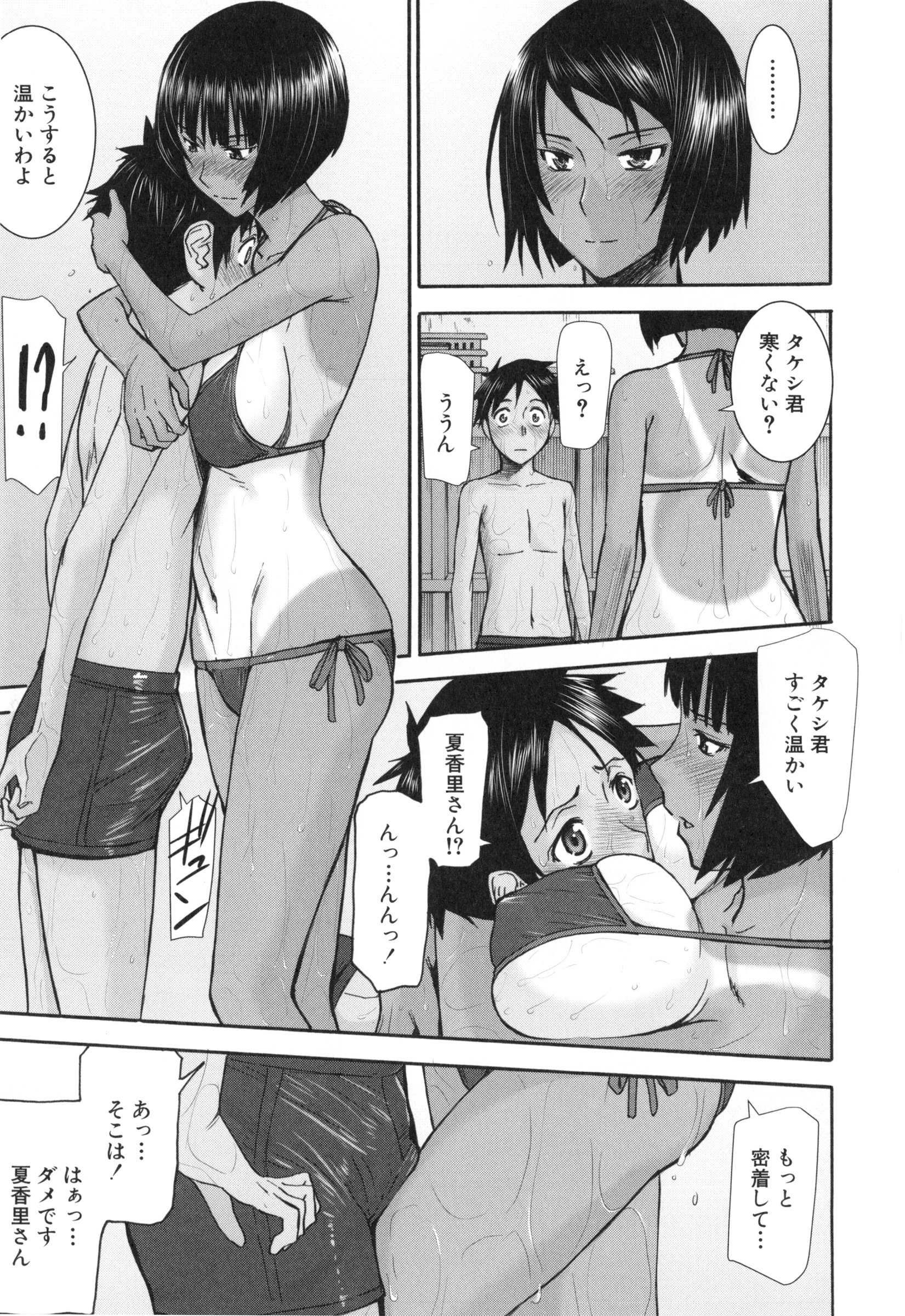 [いのまる] 僕らのセックス