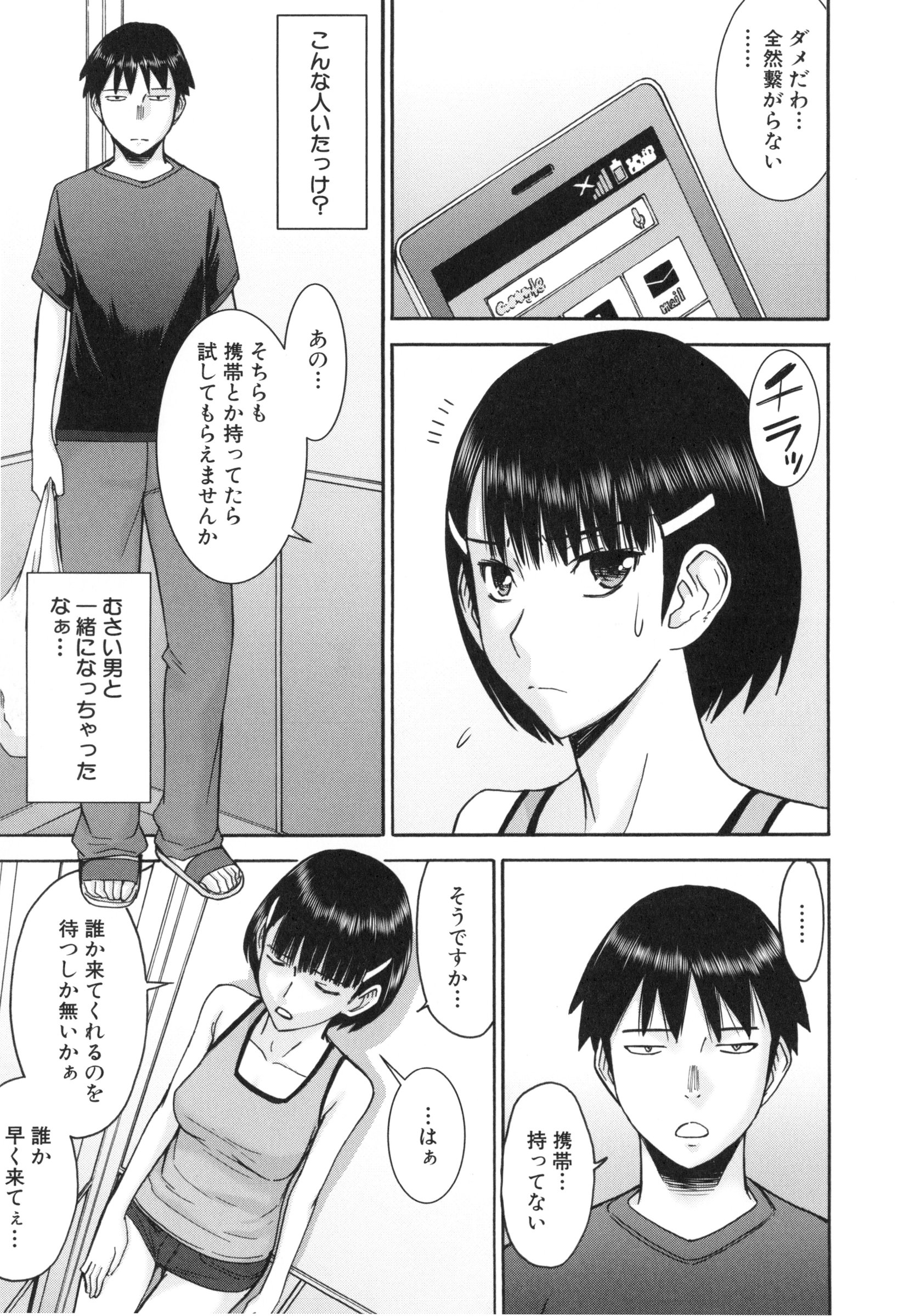 [いのまる] 僕らのセックス