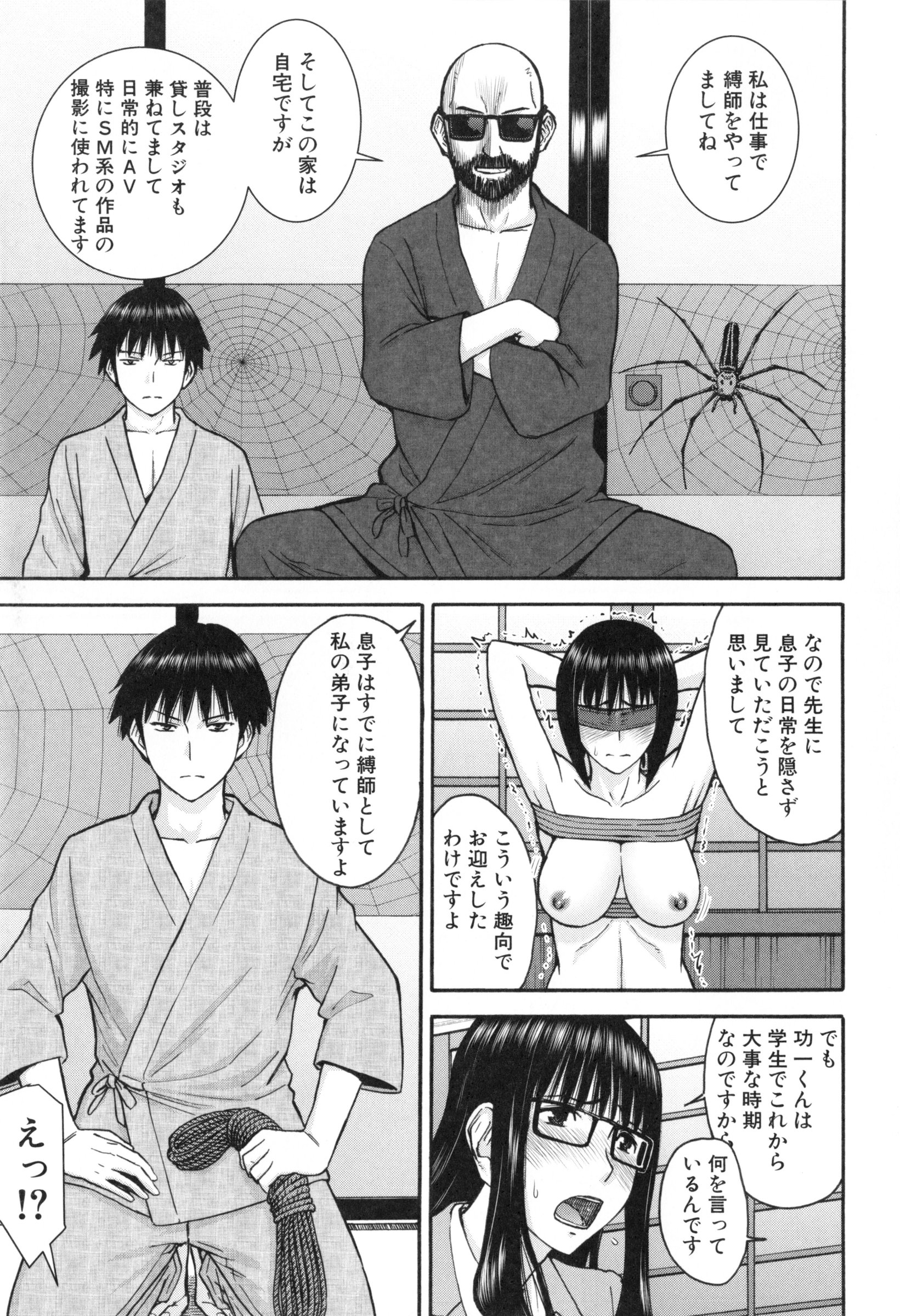 [いのまる] 僕らのセックス