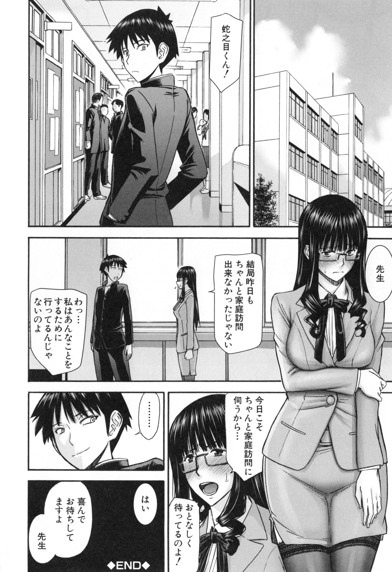 [いのまる] 僕らのセックス