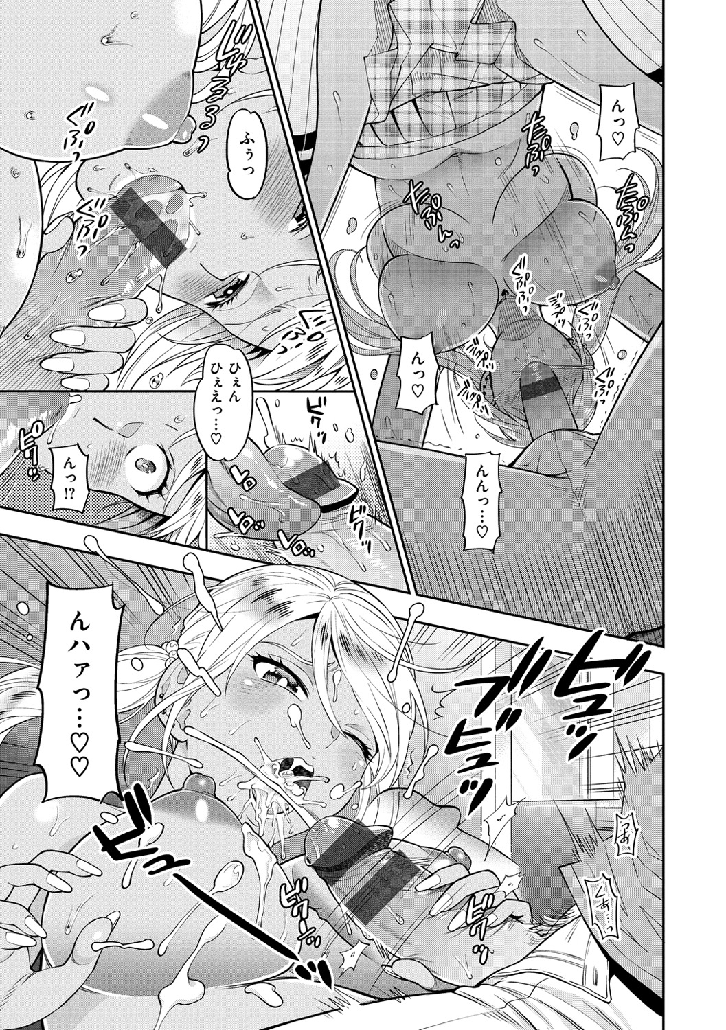 [東鉄神] 僕の年上のカノジョ [DL版]