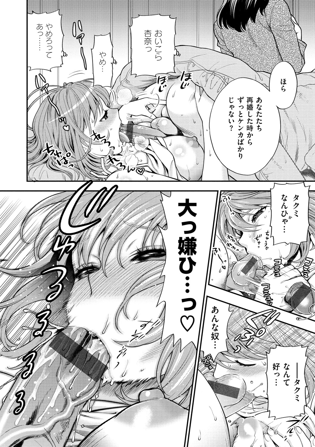 [東鉄神] 僕の年上のカノジョ [DL版]