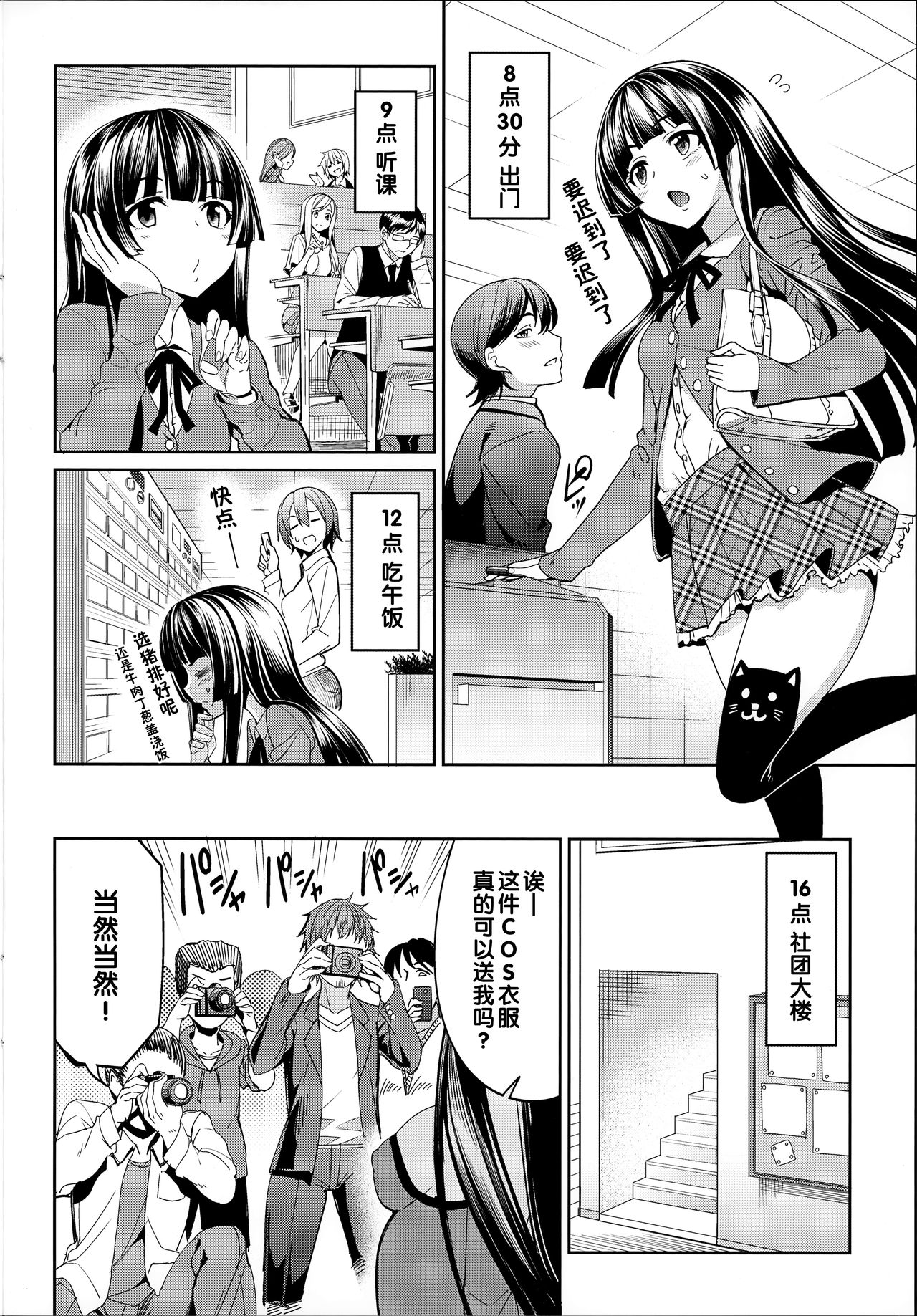 [朝峰テル] リィンシールへようこそ！番外篇 (求愛メンタル とらの穴特典) [中国翻訳]