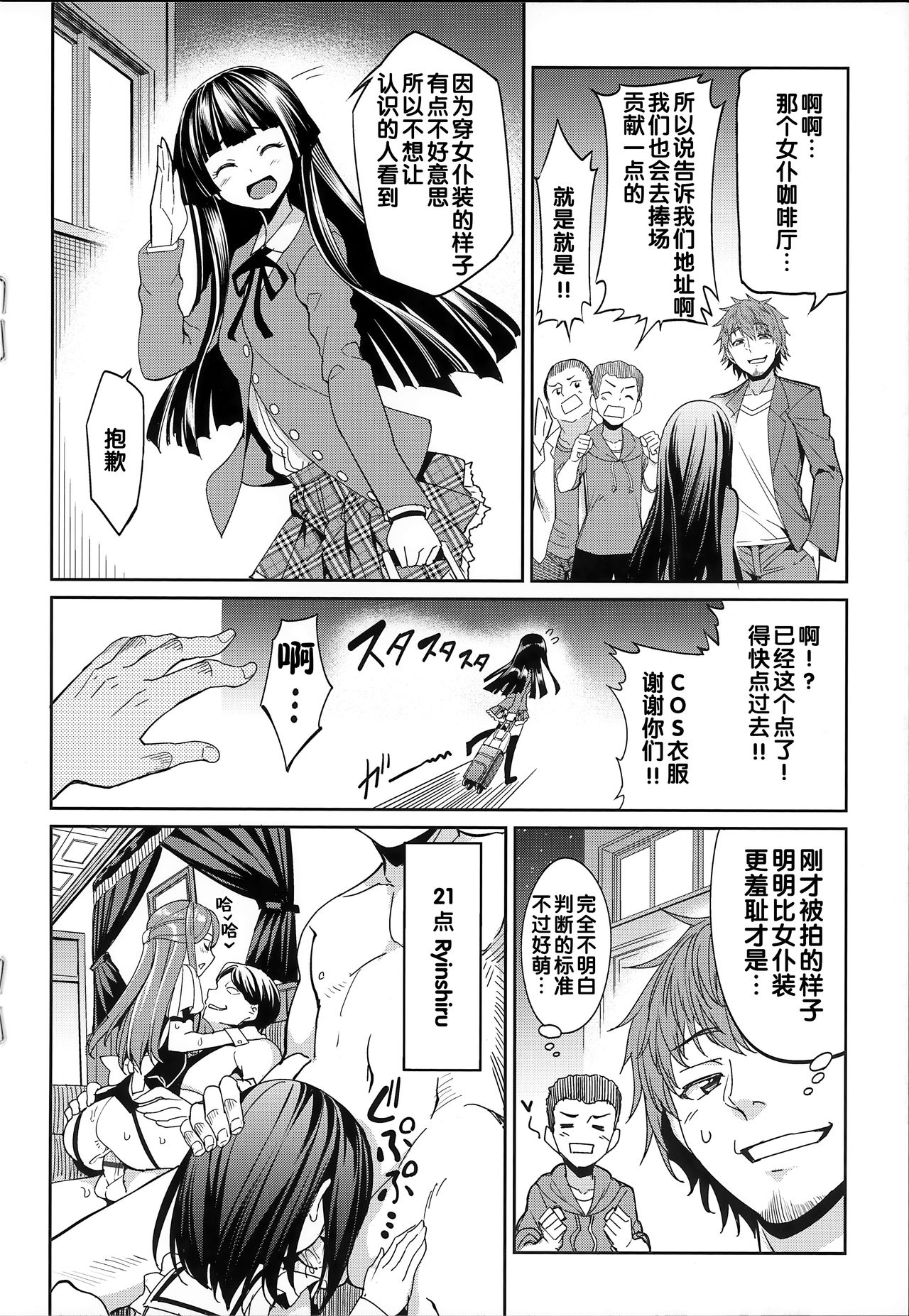 [朝峰テル] リィンシールへようこそ！番外篇 (求愛メンタル とらの穴特典) [中国翻訳]
