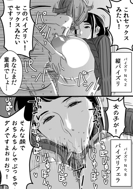 [ササキ サキ] 憧れの先輩に