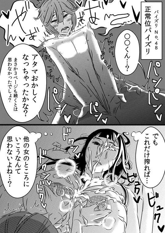 [ササキ サキ] 憧れの先輩に