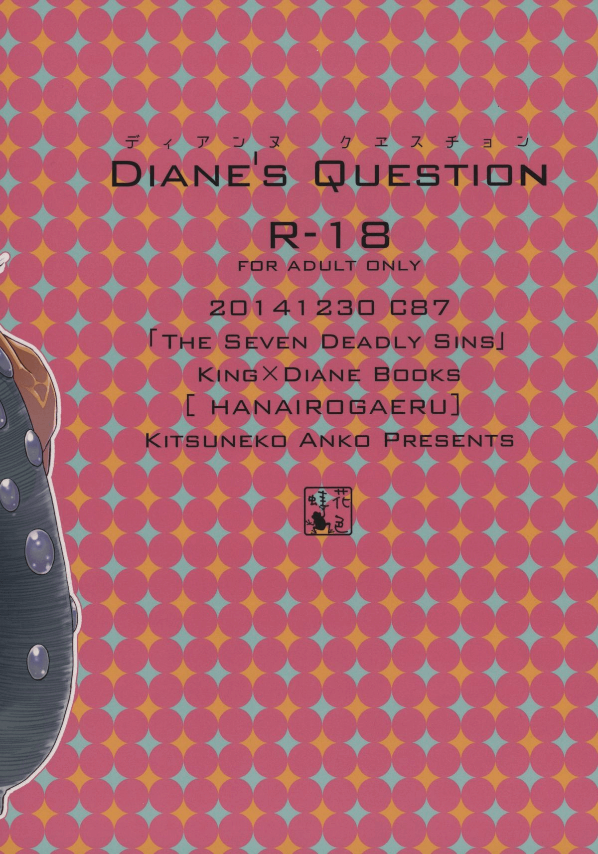 (C87) [花色蛙 (狐古あんこ)] DIANE'S QUESTION (七つの大罪) [英訳]