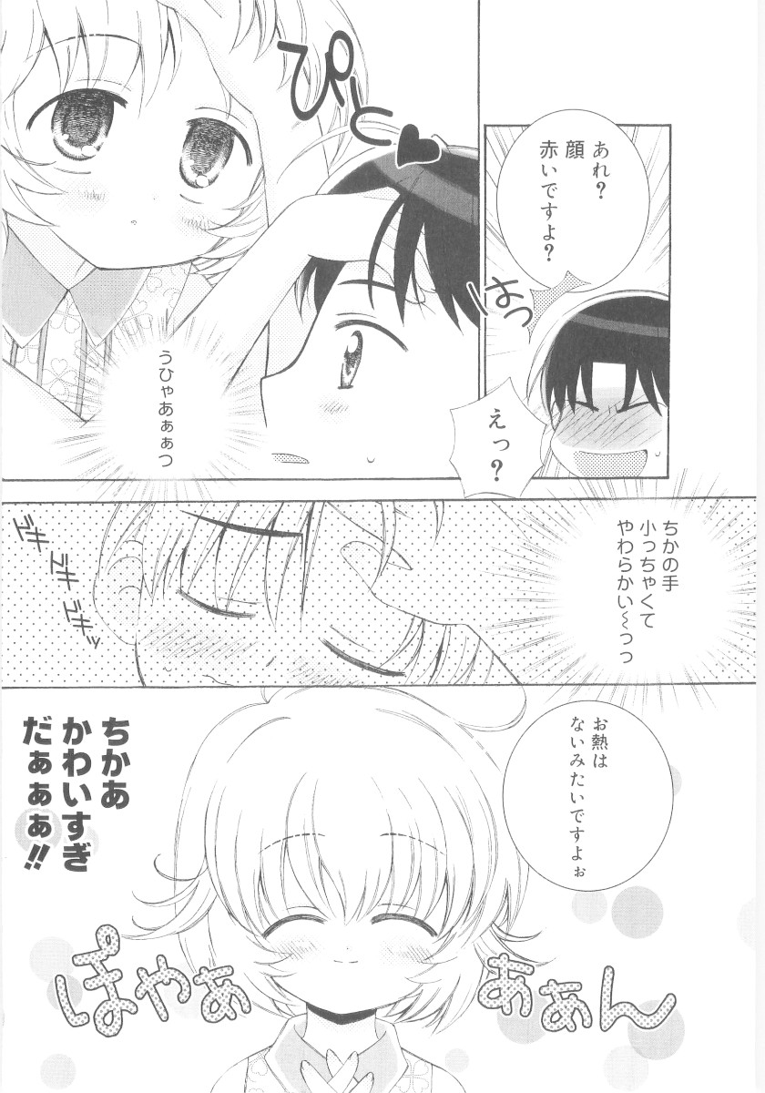 [ちんじゃおろおす] 妹の奴隷