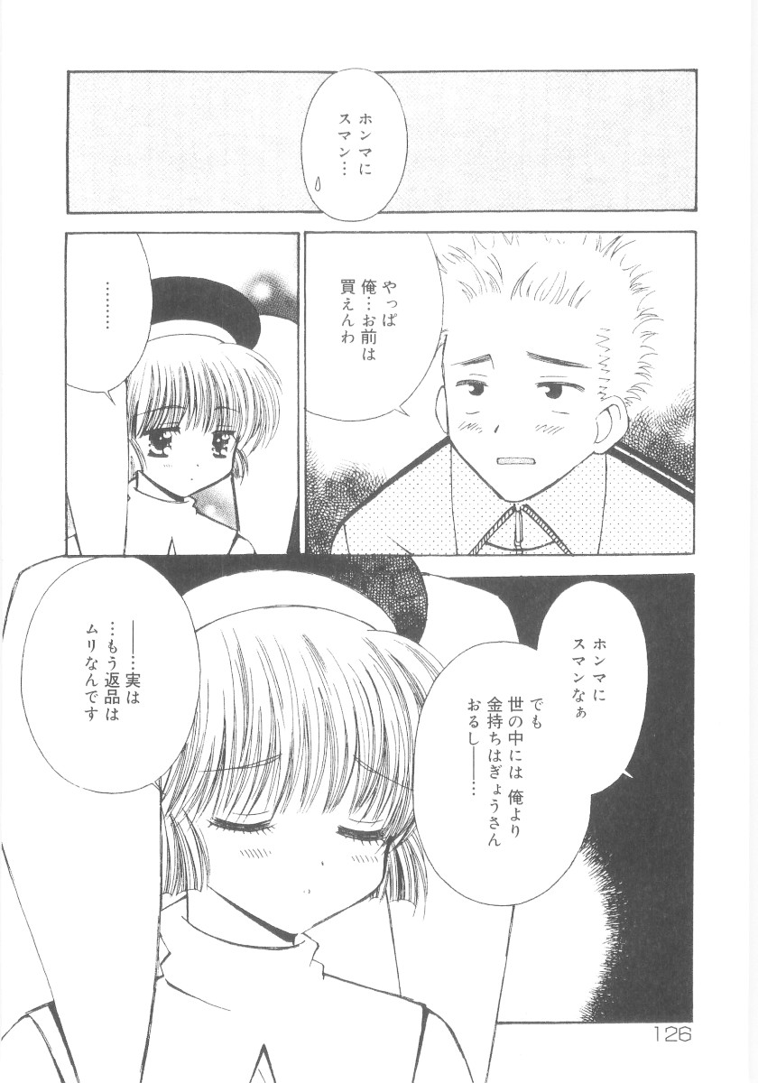 [ちんじゃおろおす] 妹の奴隷