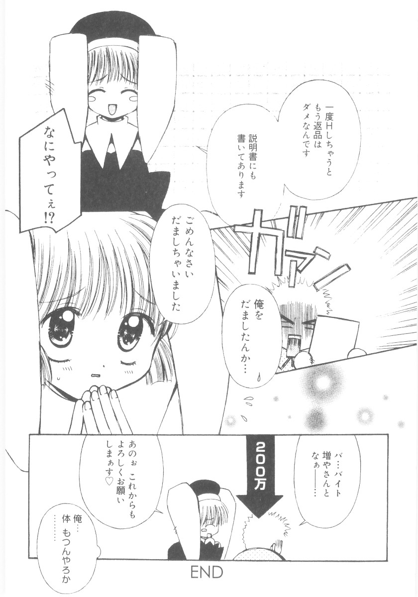 [ちんじゃおろおす] 妹の奴隷