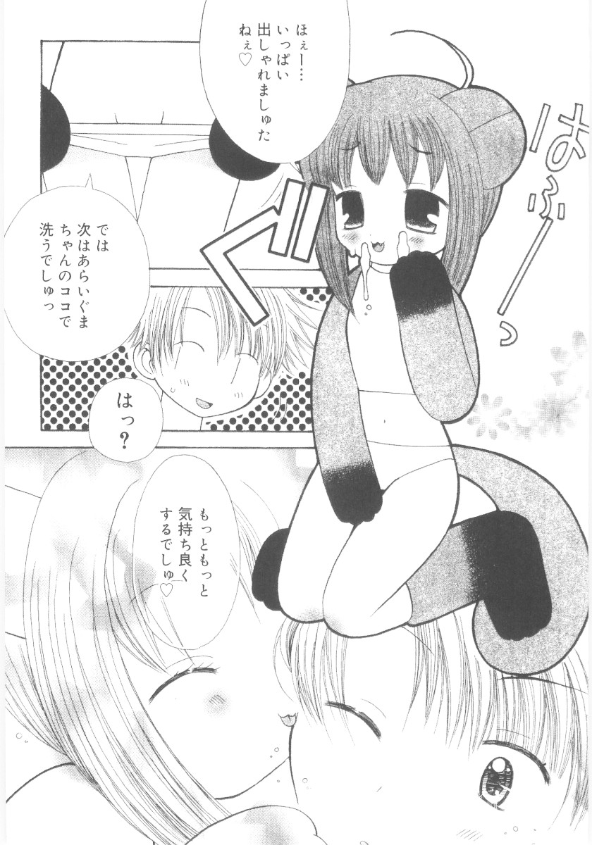 [ちんじゃおろおす] 妹の奴隷