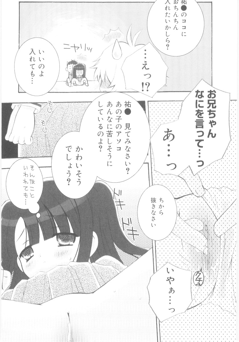 [ちんじゃおろおす] 妹の奴隷