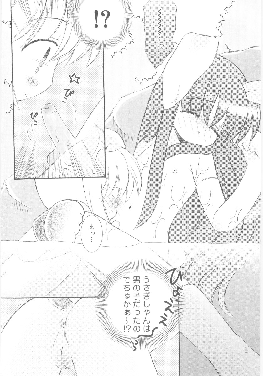 [ちんじゃおろおす] 妹の奴隷