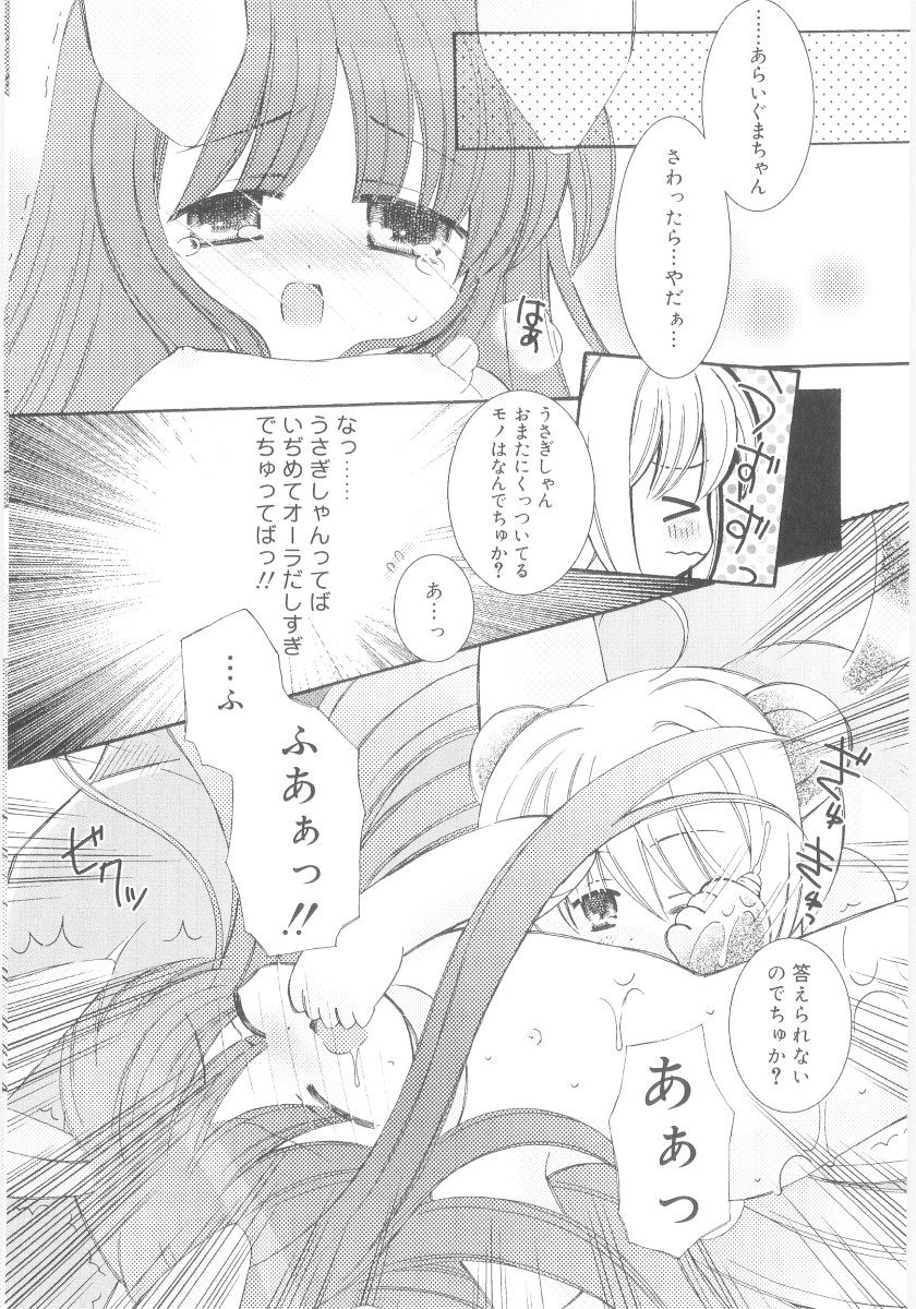 [ちんじゃおろおす] 妹の奴隷