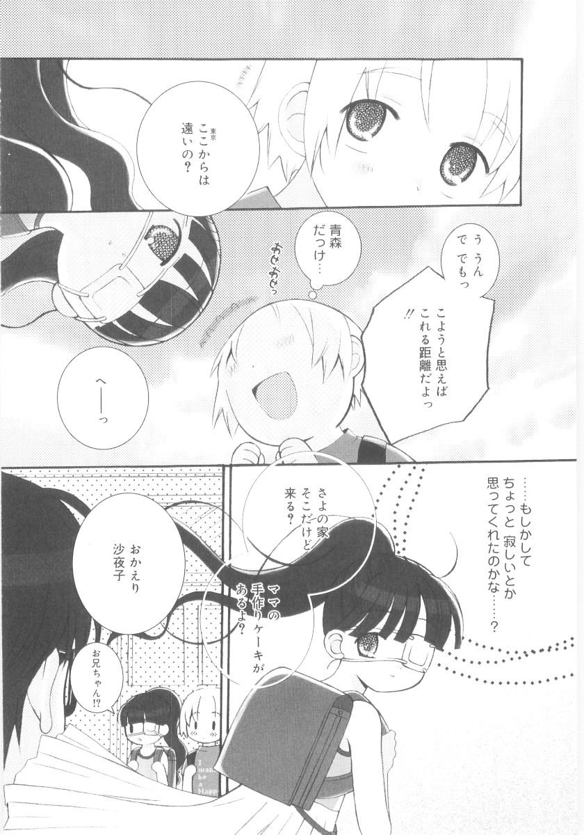 [ちんじゃおろおす] 妹の奴隷