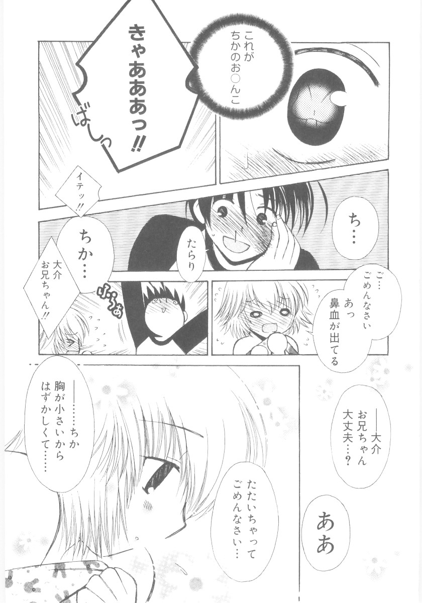 [ちんじゃおろおす] 妹の奴隷