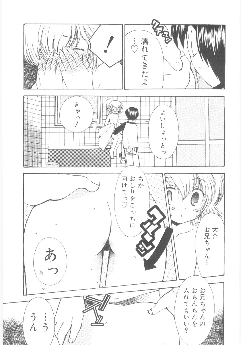 [ちんじゃおろおす] 妹の奴隷