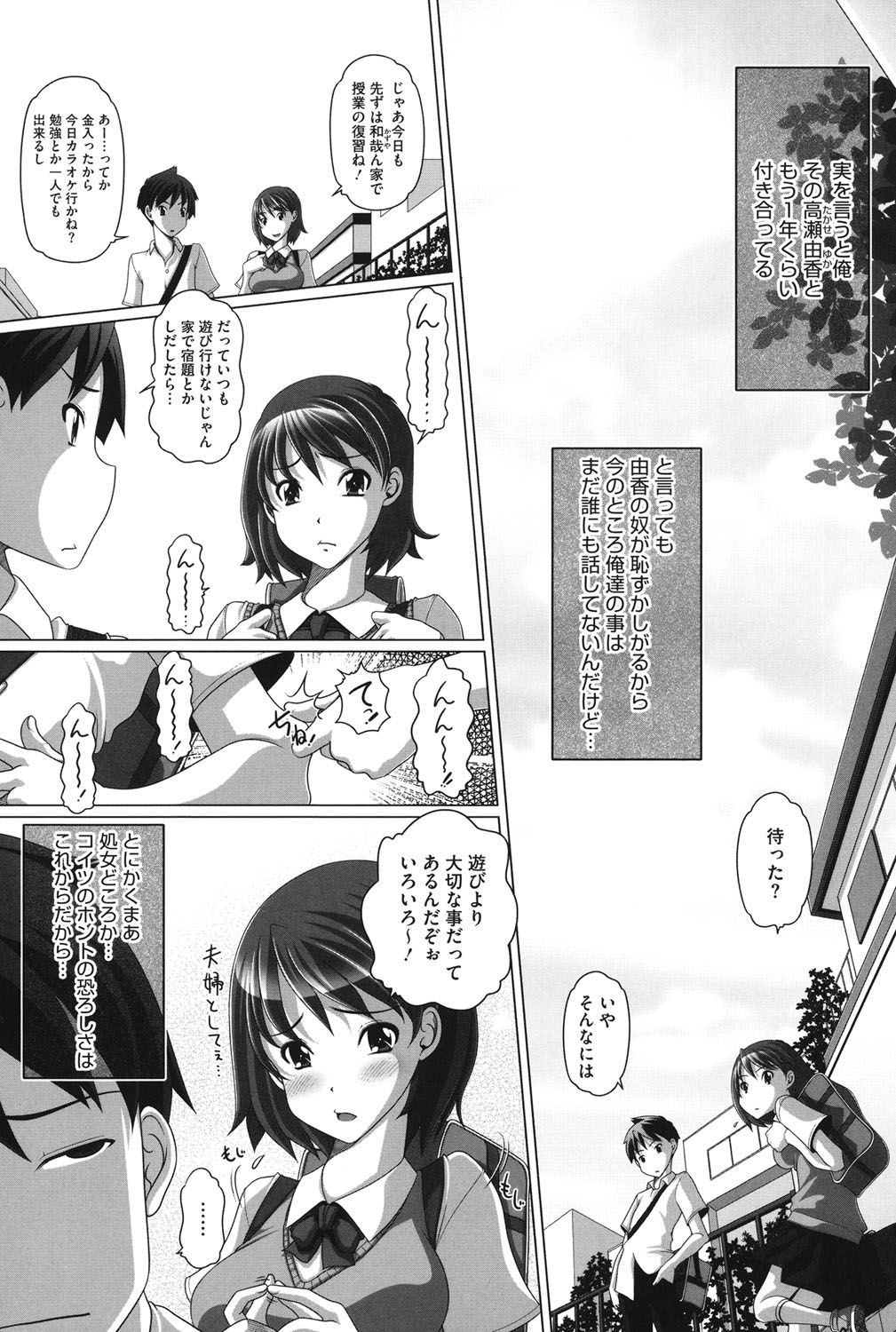 [Low] チビッチビッチ [DL版]