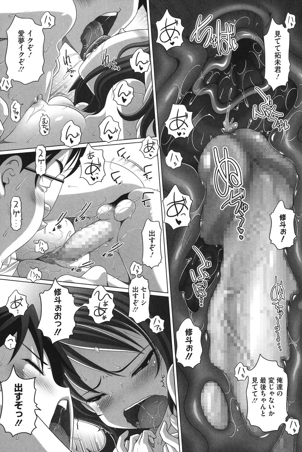 [Low] チビッチビッチ [DL版]
