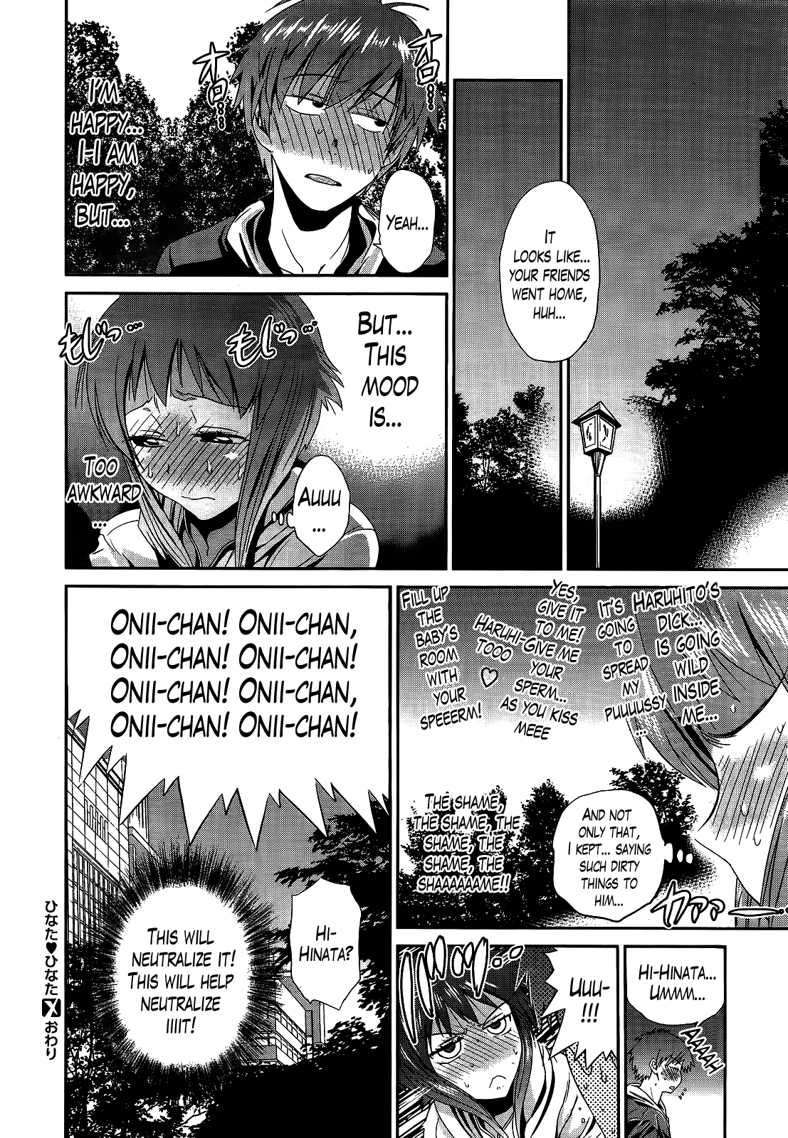 【距離】あねこもり【英語】