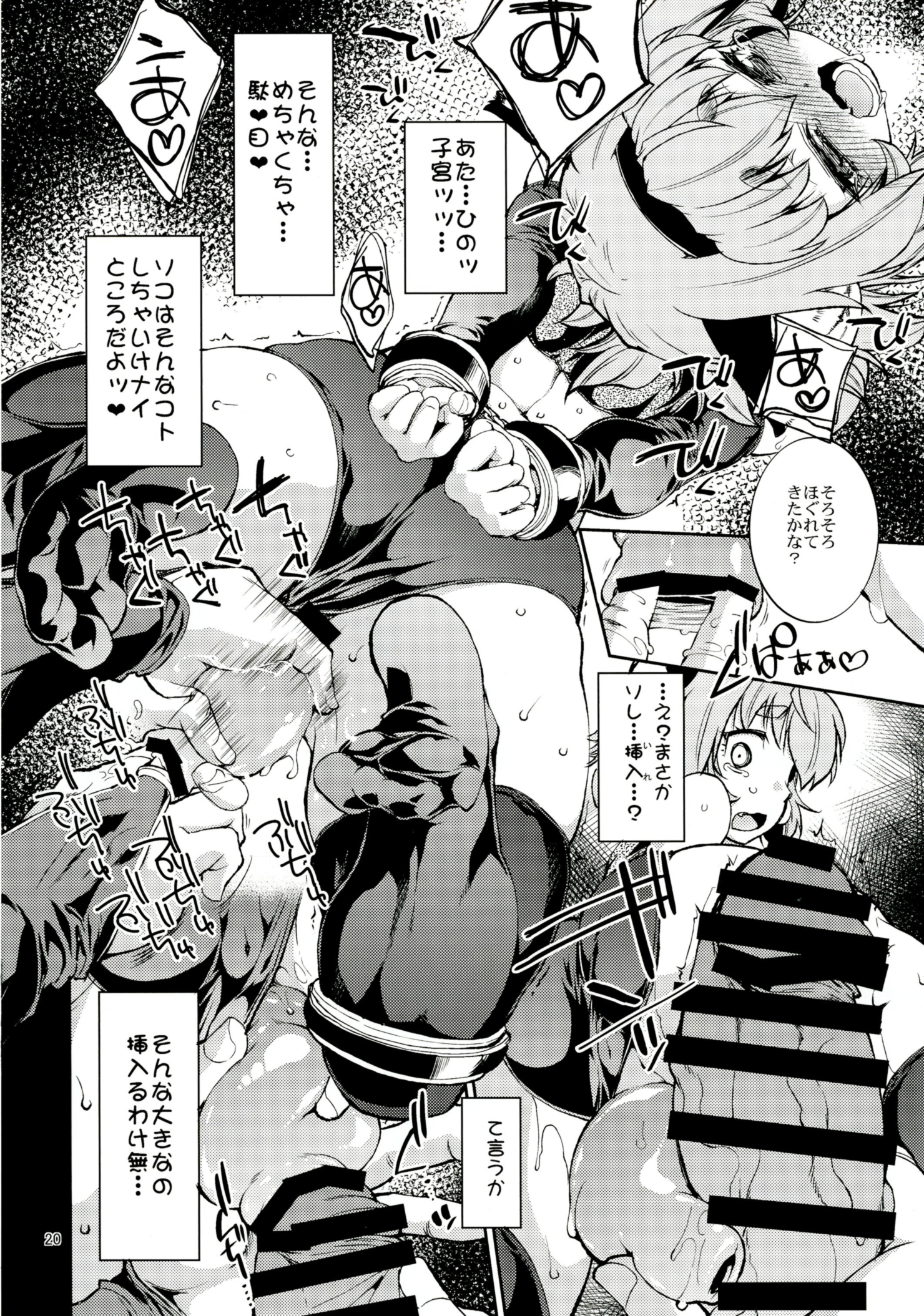 (紅楼夢11) [あるばとろす (にくしょ)] サトリノモエブクロ (東方Project)