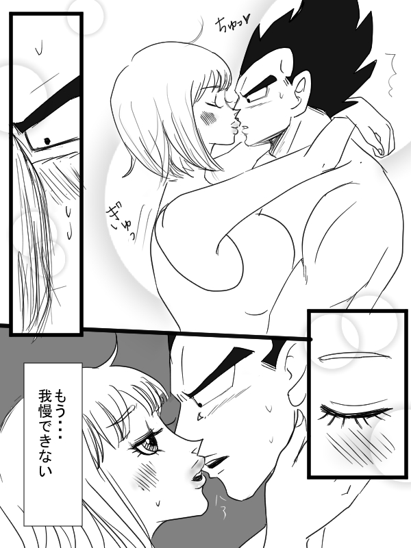 [Vegebul69fes。 （鈴u515）]ロマンスの始まり（ドラゴンボールZ）