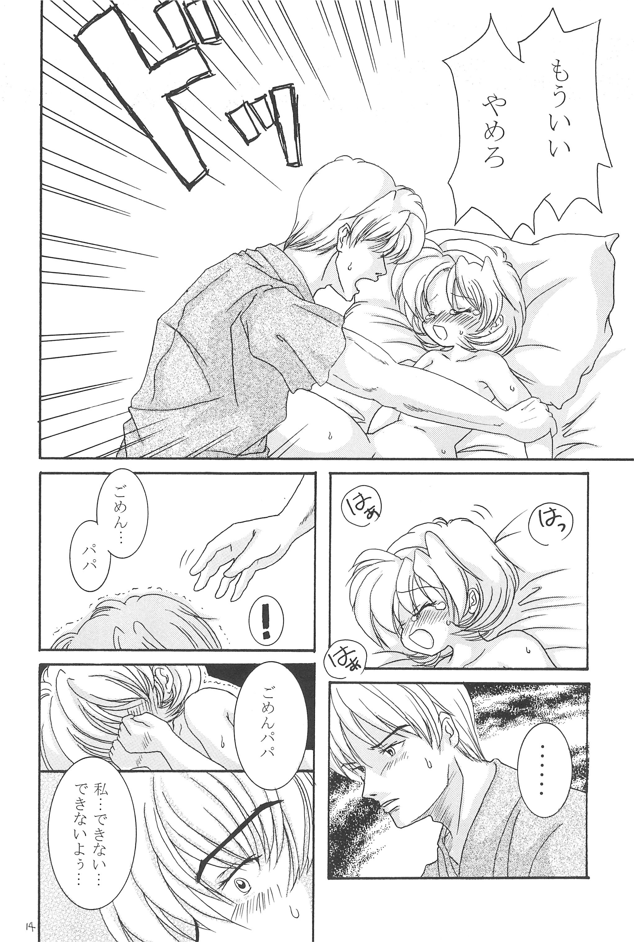 (C68) [よなきや (MIYA)] 金糸雀