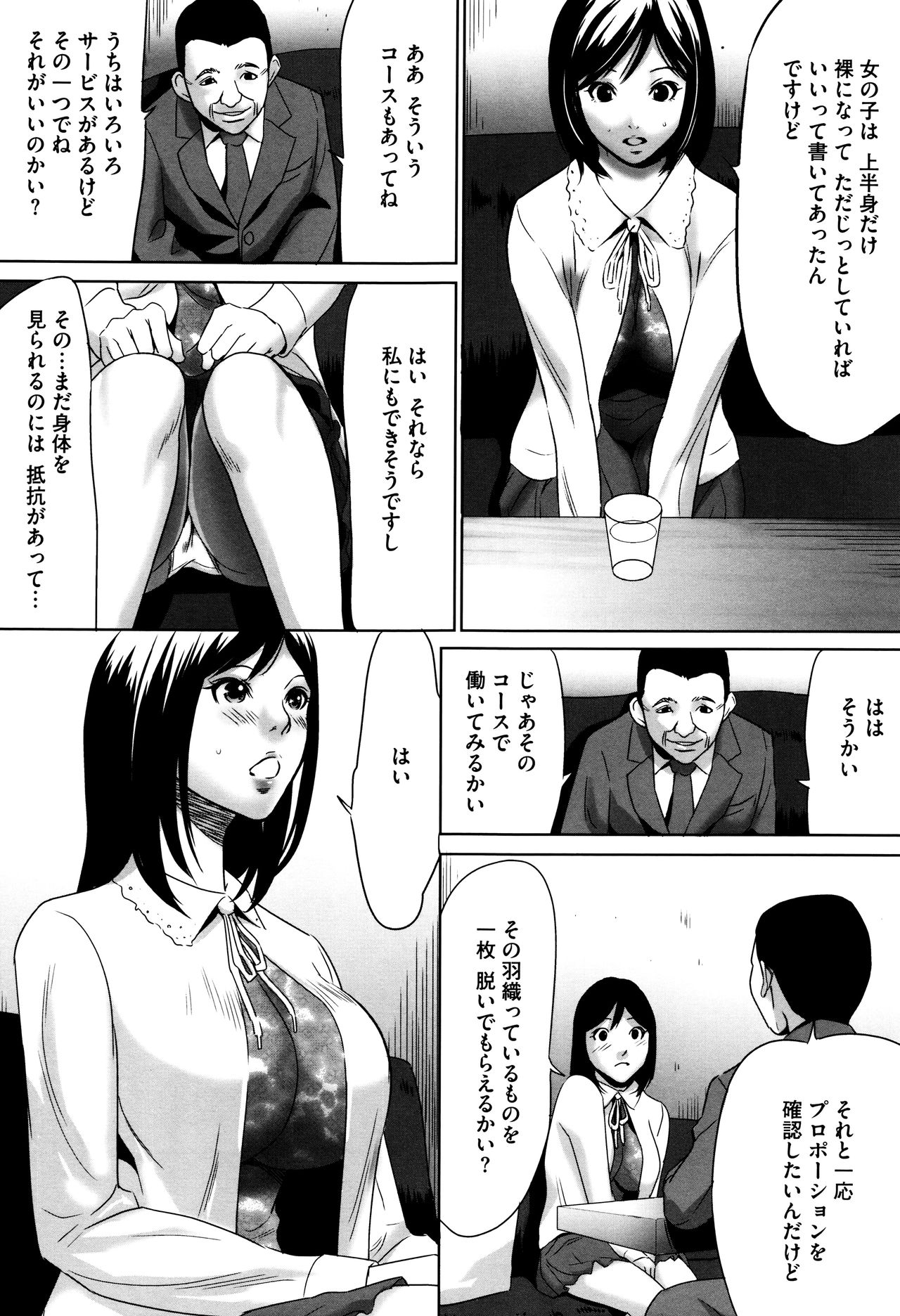 [さいこ] 半分玩具
