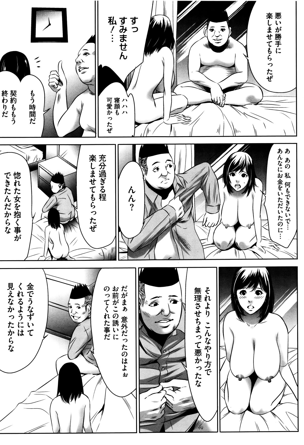 [さいこ] 半分玩具
