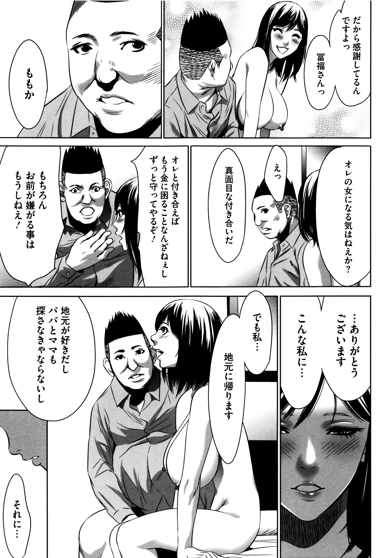 [さいこ] 半分玩具