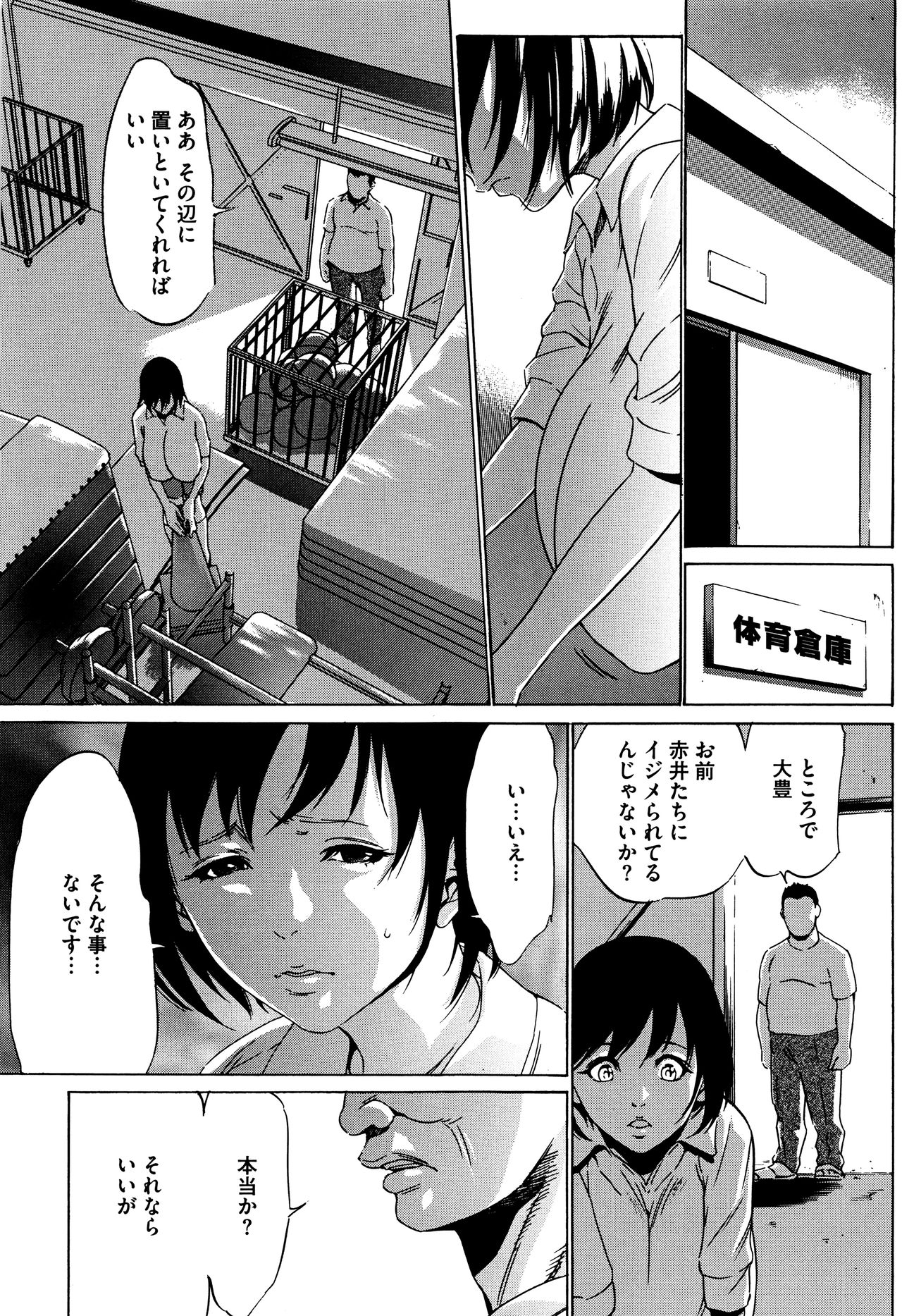[さいこ] 半分玩具