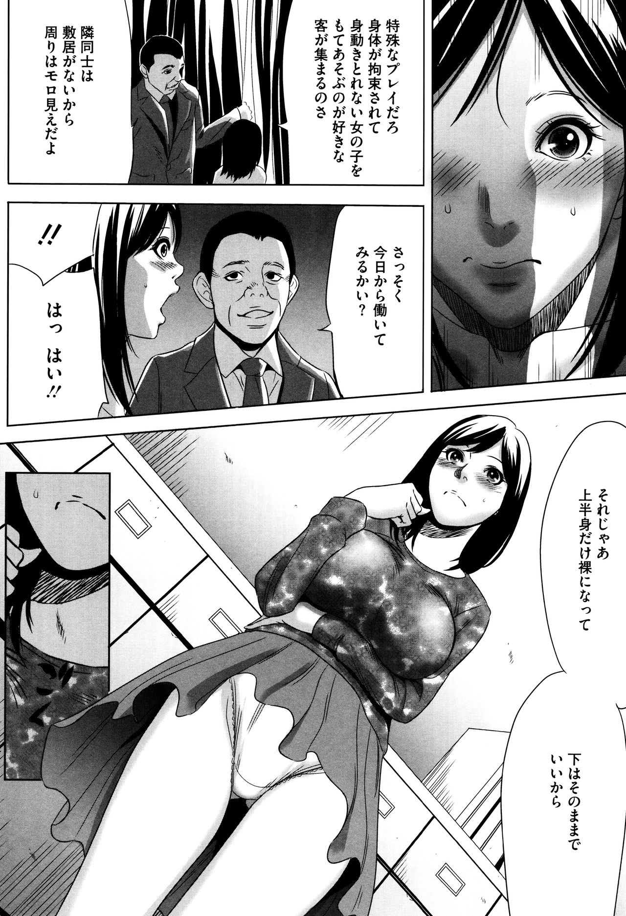 [さいこ] 半分玩具