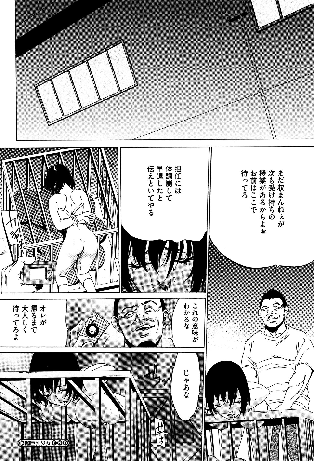 [さいこ] 半分玩具