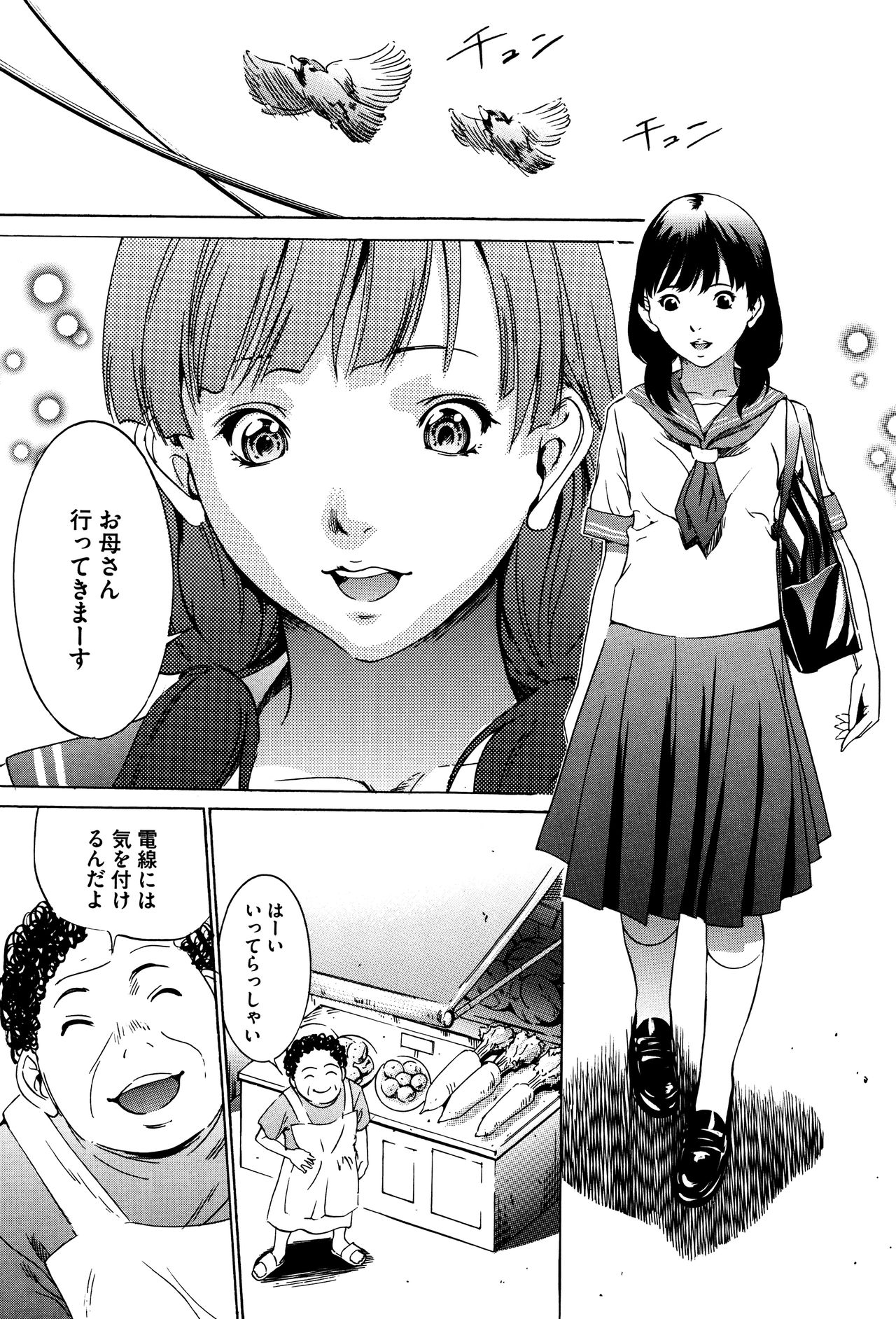 [さいこ] 半分玩具