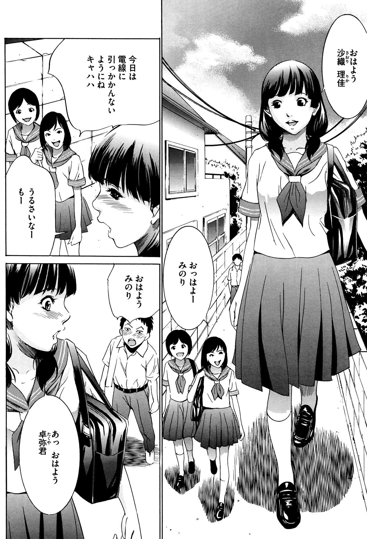 [さいこ] 半分玩具