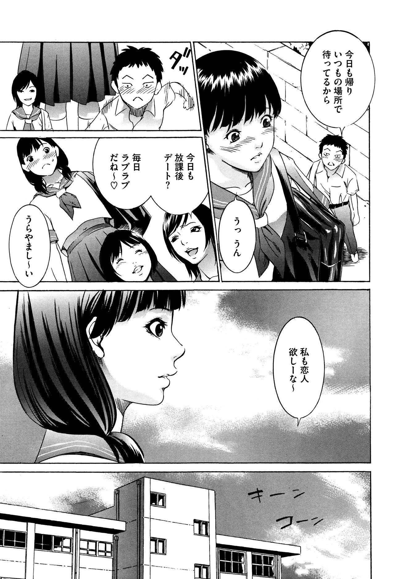 [さいこ] 半分玩具