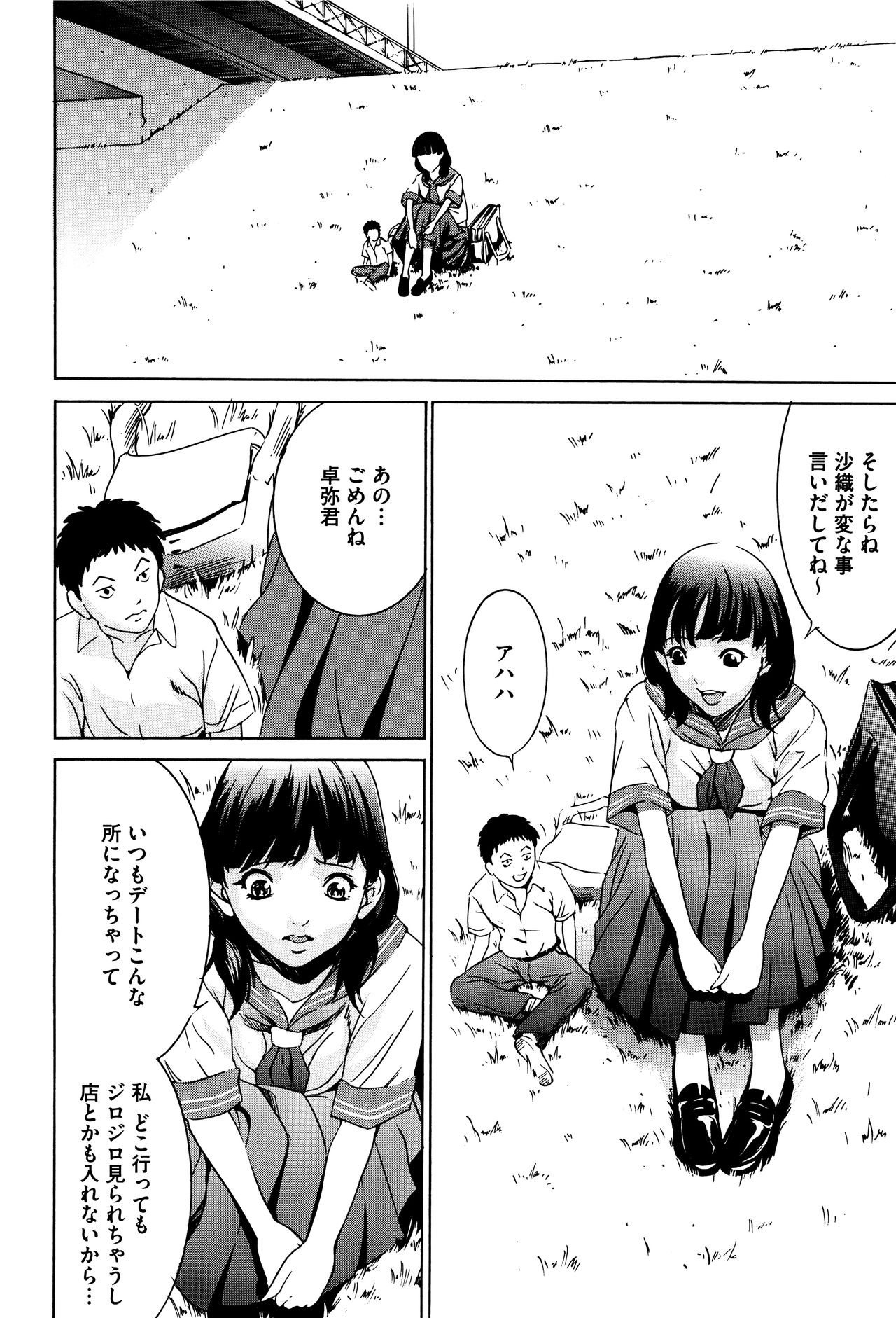 [さいこ] 半分玩具