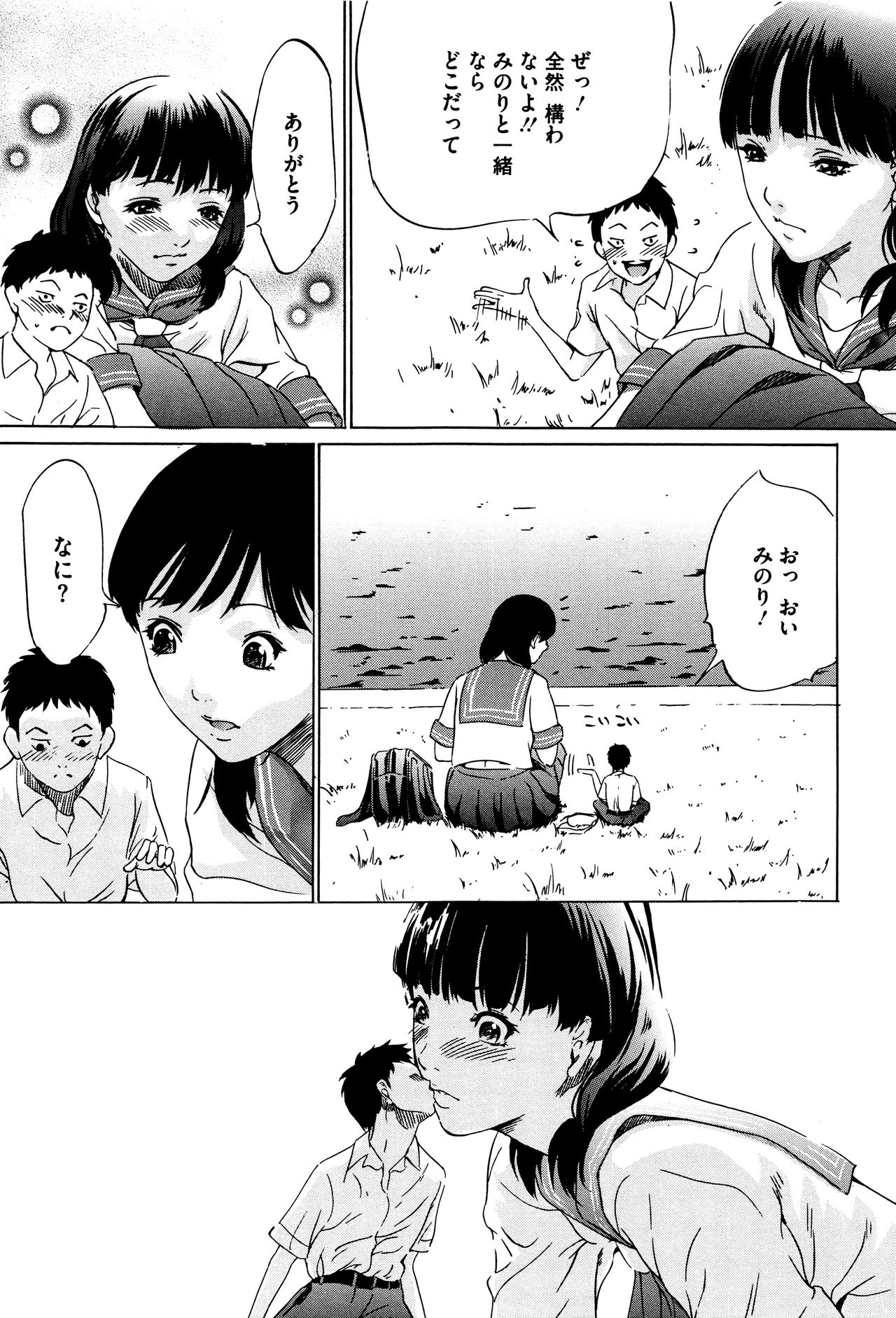[さいこ] 半分玩具