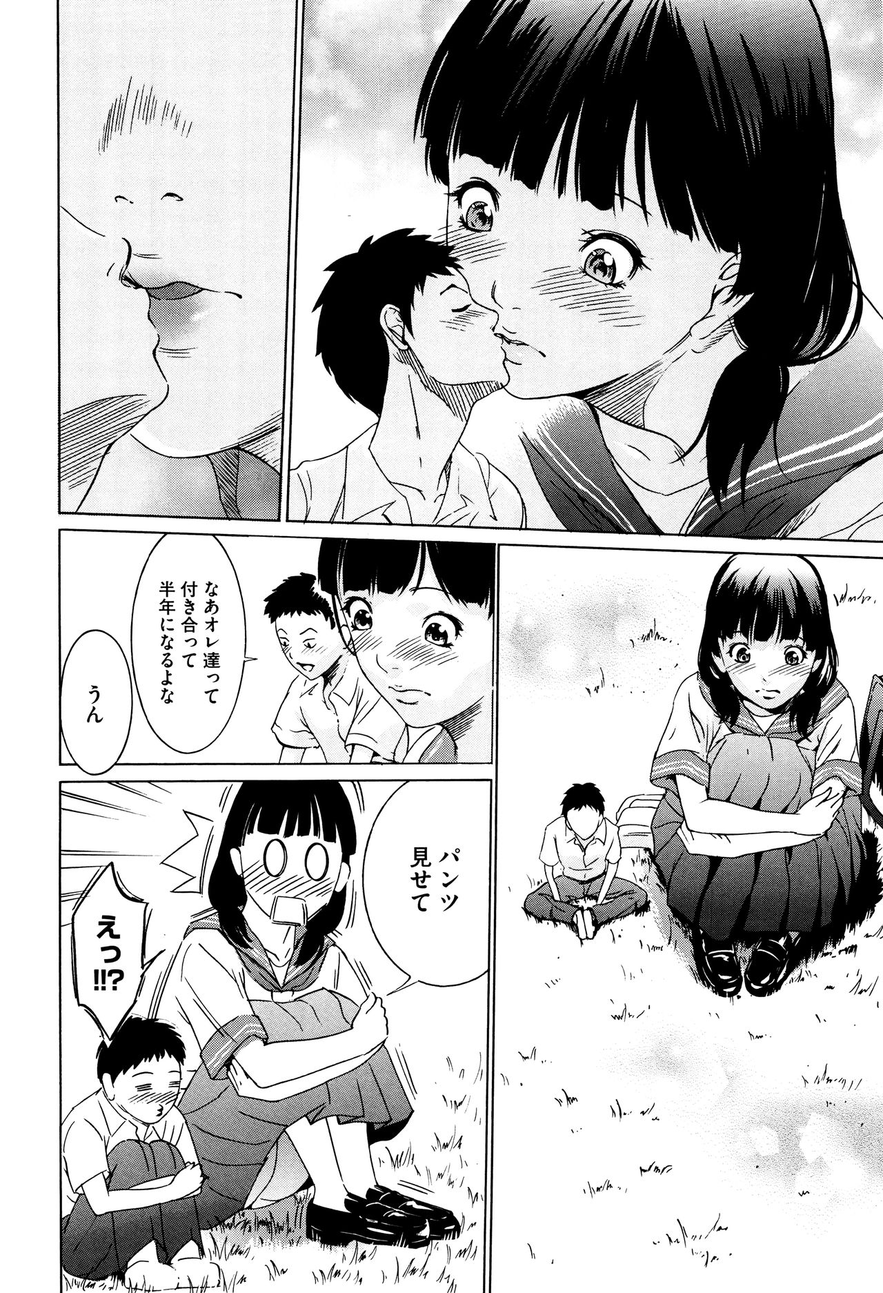 [さいこ] 半分玩具