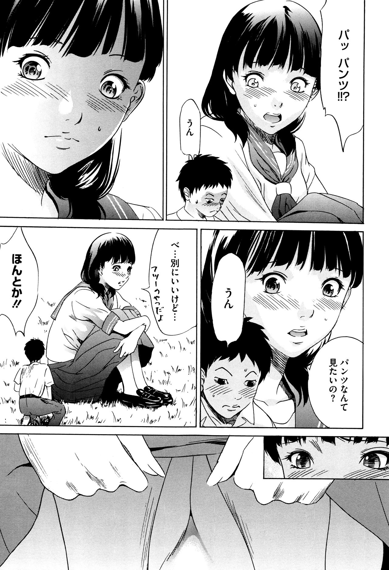 [さいこ] 半分玩具