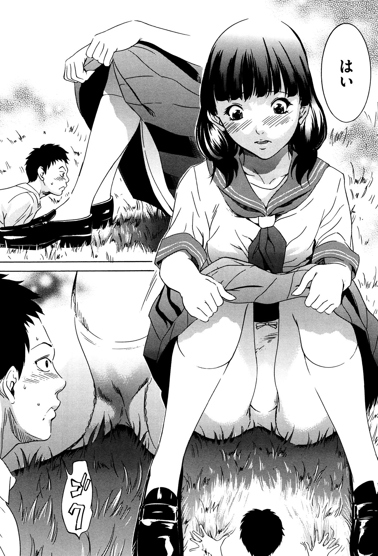 [さいこ] 半分玩具